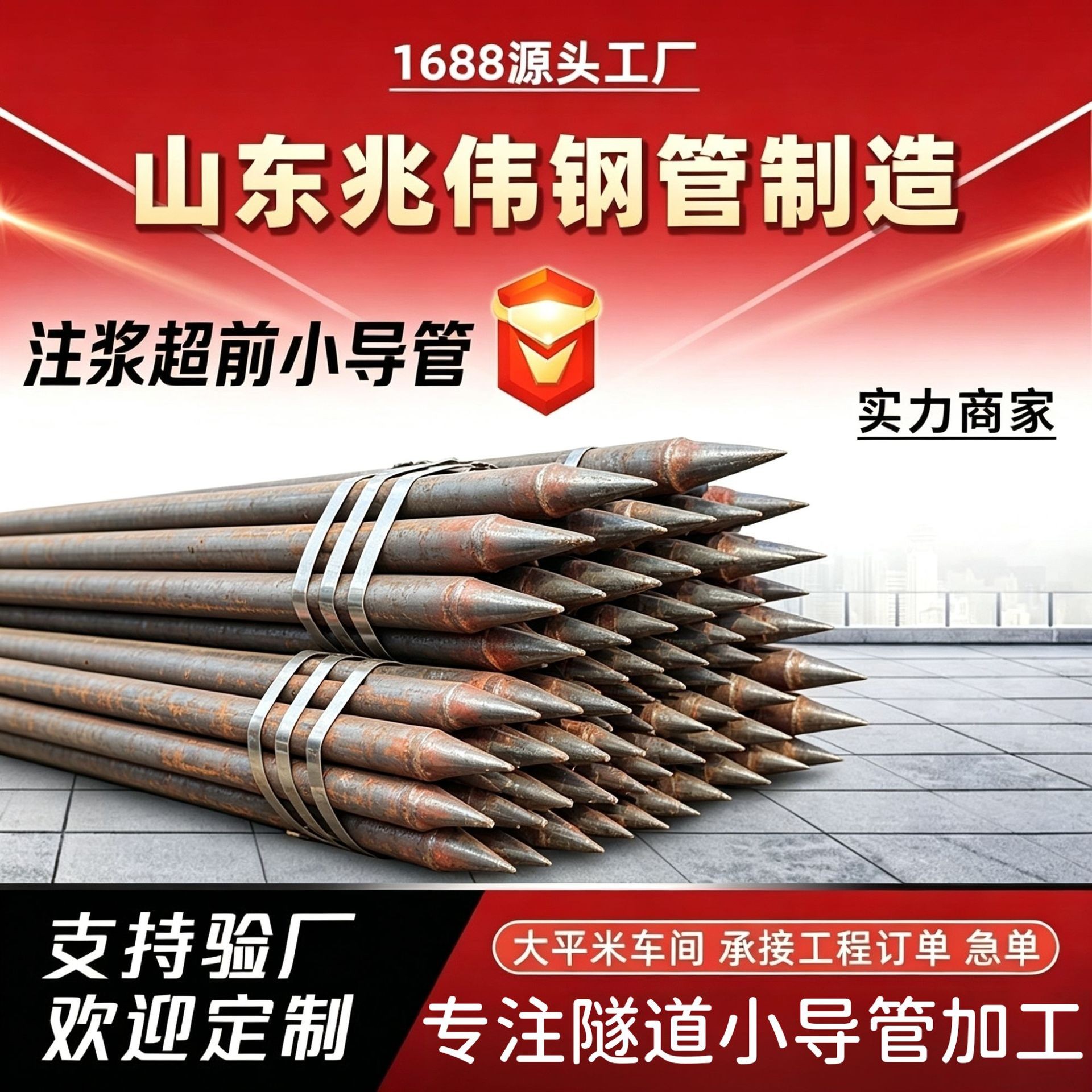 济宁42超前小导管厂家｜隧道注浆锚管锁脚倒刺锁尖打孔加工